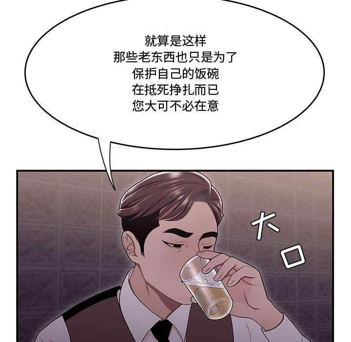 韩国漫画流言/下班不回家韩漫_流言/下班不回家-第17话在线免费阅读-韩国漫画-第72张图片