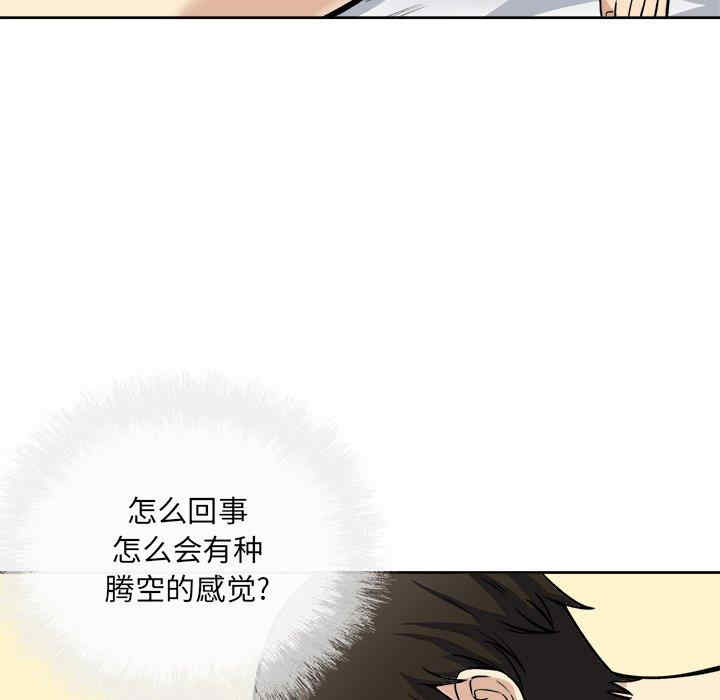 韩国漫画最惨房东并不惨韩漫_最惨房东并不惨-第42话在线免费阅读-韩国漫画-第29张图片