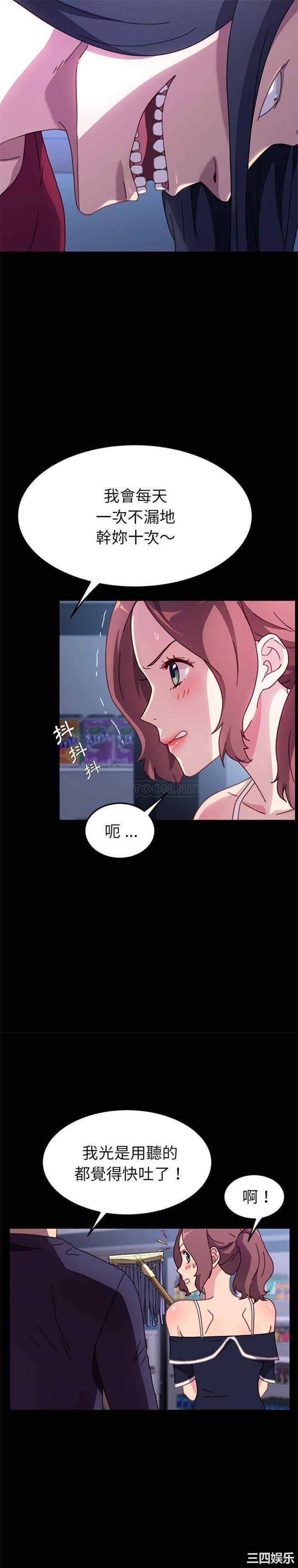 韩国漫画乖乖上钩/危机四伏的家庭生活韩漫_乖乖上钩/危机四伏的家庭生活-第54话在线免费阅读-韩国漫画-第10张图片
