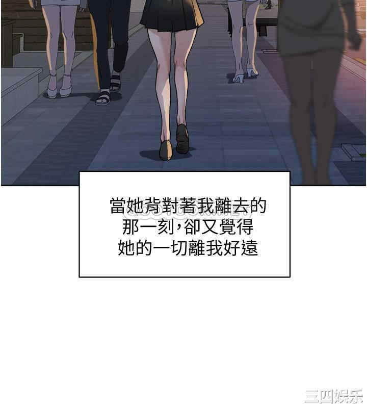 韩国漫画韩漫_好友的私生活-第6话在线免费阅读-韩国漫画-第24张图片