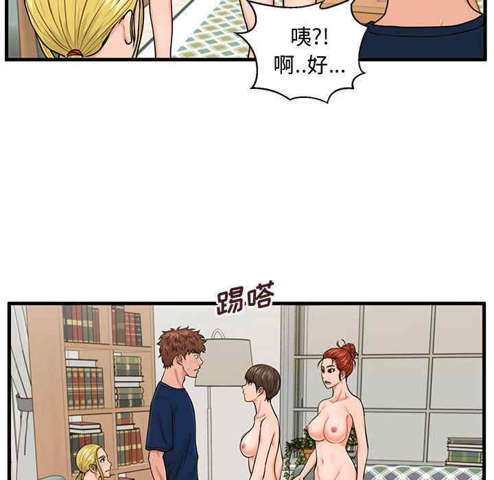 韩国漫画甜蜜合租/诚征女房客韩漫_甜蜜合租/诚征女房客-第22话在线免费阅读-韩国漫画-第44张图片