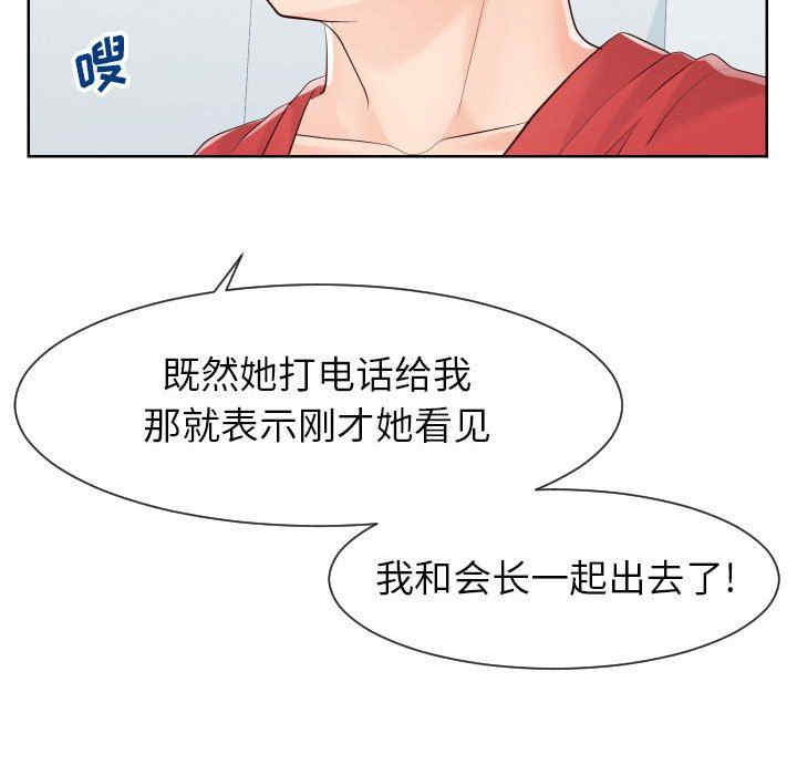 韩国漫画同一屋檐/偶然同住韩漫_同一屋檐/偶然同住-第33话在线免费阅读-韩国漫画-第39张图片