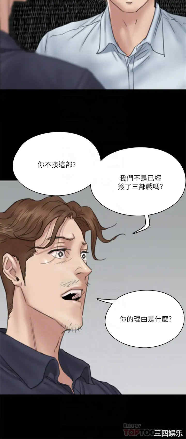 韩国漫画韩漫_偶像女优-第18话在线免费阅读-韩国漫画-第11张图片