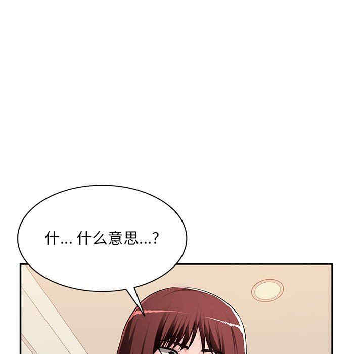韩国漫画寄生一家人/混乱一家人韩漫_寄生一家人/混乱一家人-第16话在线免费阅读-韩国漫画-第109张图片