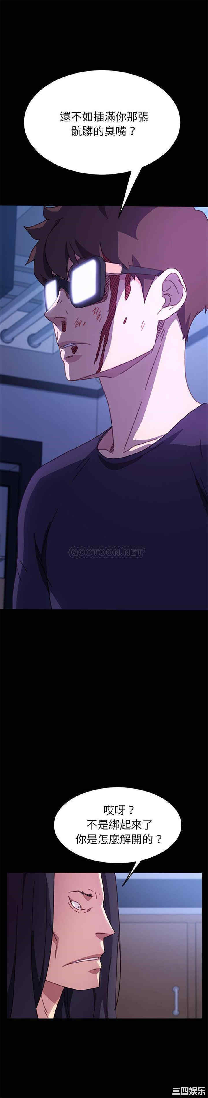 韩国漫画乖乖上钩/危机四伏的家庭生活韩漫_乖乖上钩/危机四伏的家庭生活-第54话在线免费阅读-韩国漫画-第11张图片