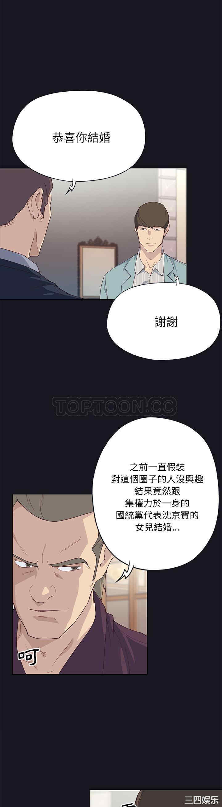 韩国漫画优质女孩韩漫_优质女孩-第38话在线免费阅读-韩国漫画-第3张图片