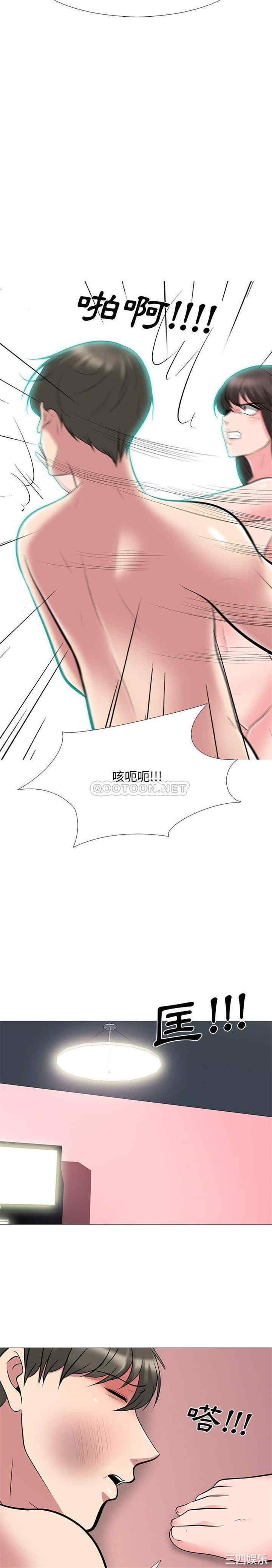 韩国漫画心机女教授韩漫_心机女教授-第69话在线免费阅读-韩国漫画-第16张图片