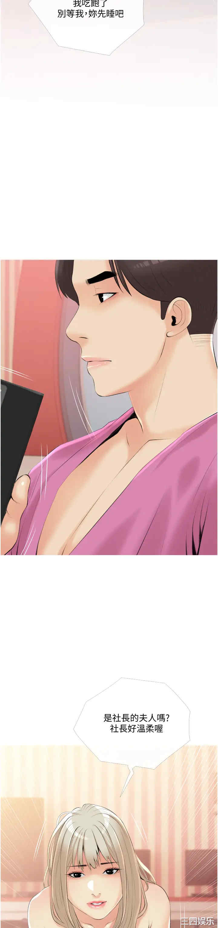 韩国漫画韩漫_阿姨的家教课-第10话在线免费阅读-韩国漫画-第35张图片