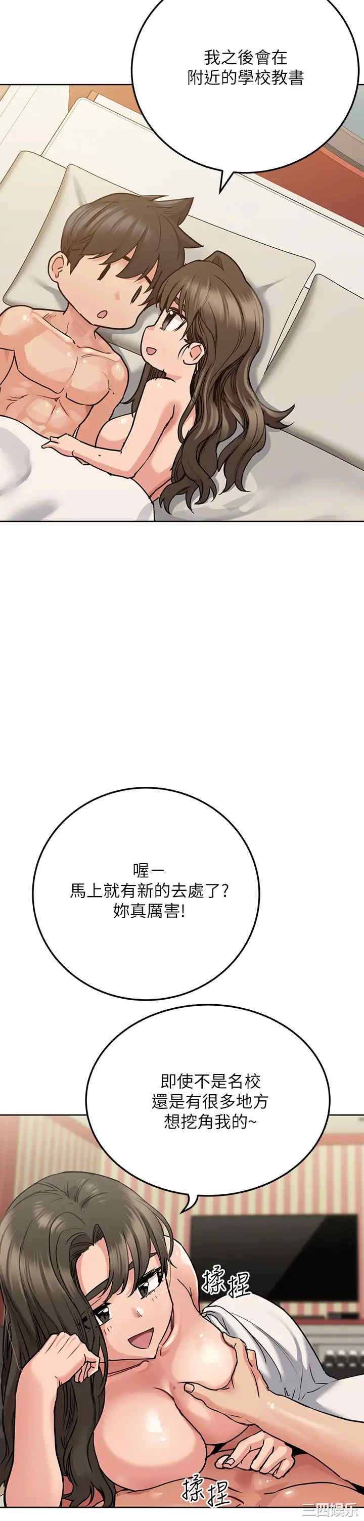 韩国漫画要对妈妈保密唷韩漫_要对妈妈保密唷-第14话在线免费阅读-韩国漫画-第23张图片