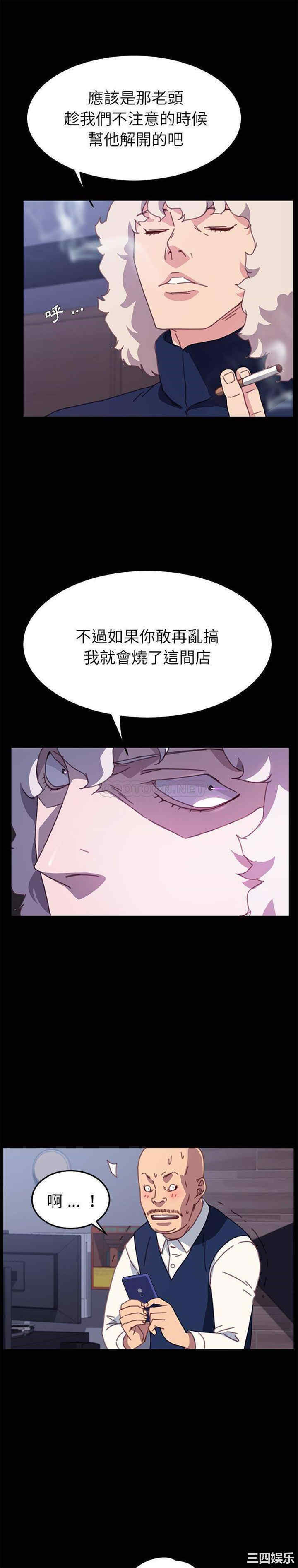 韩国漫画乖乖上钩/危机四伏的家庭生活韩漫_乖乖上钩/危机四伏的家庭生活-第54话在线免费阅读-韩国漫画-第12张图片
