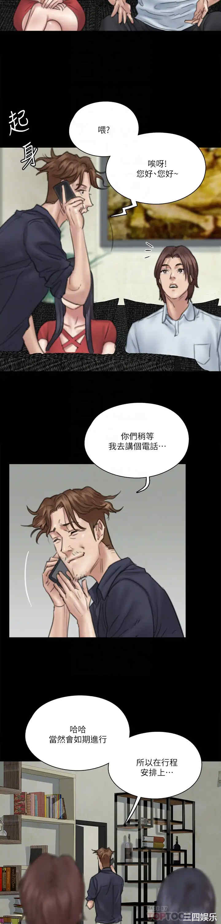 韩国漫画韩漫_偶像女优-第18话在线免费阅读-韩国漫画-第13张图片