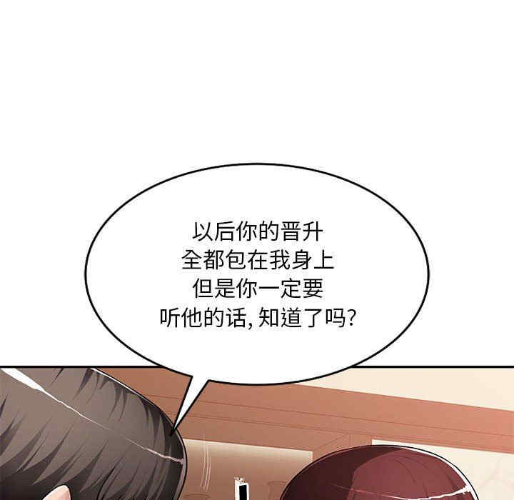 韩国漫画寄生一家人/混乱一家人韩漫_寄生一家人/混乱一家人-第16话在线免费阅读-韩国漫画-第111张图片