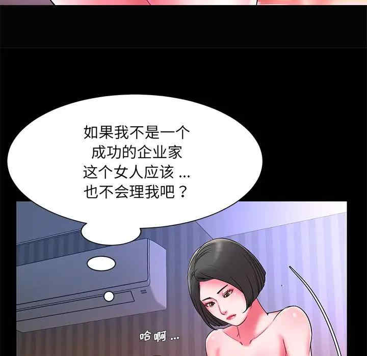 韩国漫画被抛弃的男人/男孩没人爱韩漫_被抛弃的男人/男孩没人爱-第6话在线免费阅读-韩国漫画-第65张图片