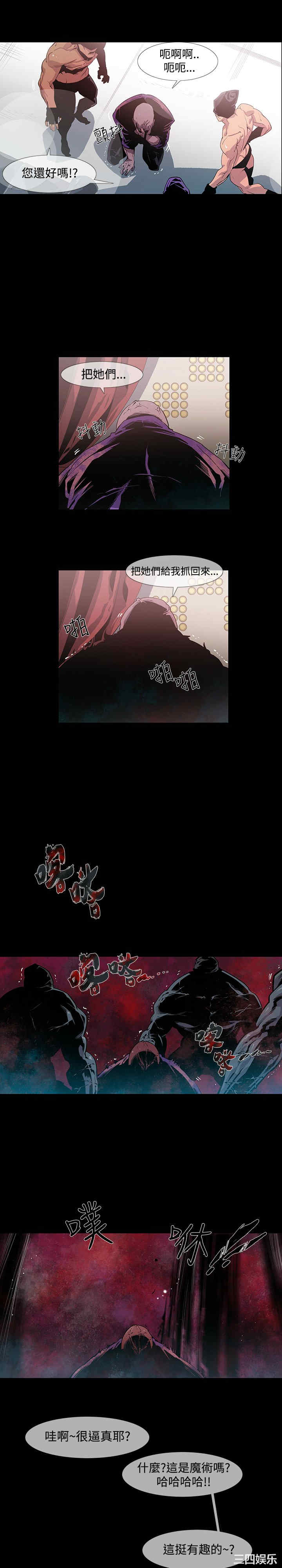 韩国漫画獠牙韩漫_獠牙-第12话在线免费阅读-韩国漫画-第5张图片