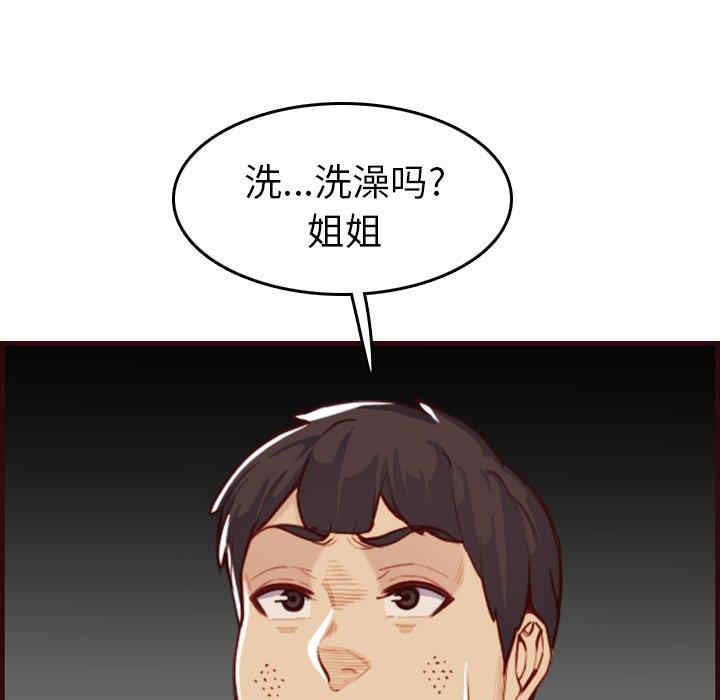 韩国漫画妈妈是女大学生韩漫_妈妈是女大学生-第53话在线免费阅读-韩国漫画-第38张图片