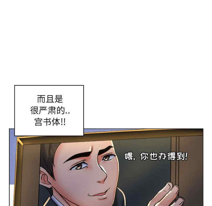 韩国漫画疯狂女教师/脱序教师韩漫_疯狂女教师/脱序教师-第24话在线免费阅读-韩国漫画-第63张图片
