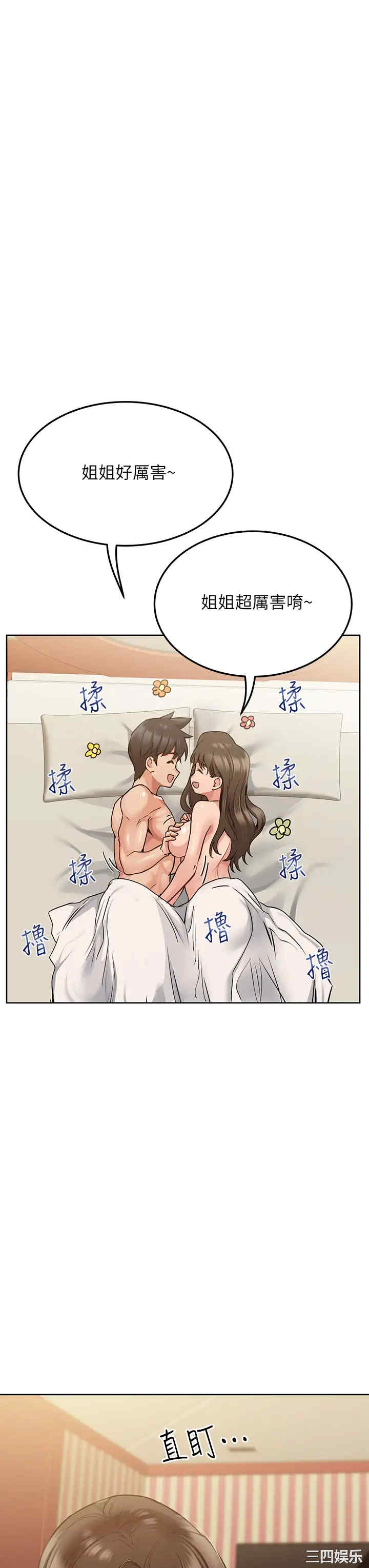 韩国漫画要对妈妈保密唷韩漫_要对妈妈保密唷-第14话在线免费阅读-韩国漫画-第24张图片