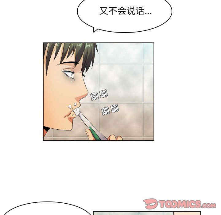 韩国漫画约神韩漫_约神-第39话在线免费阅读-韩国漫画-第11张图片