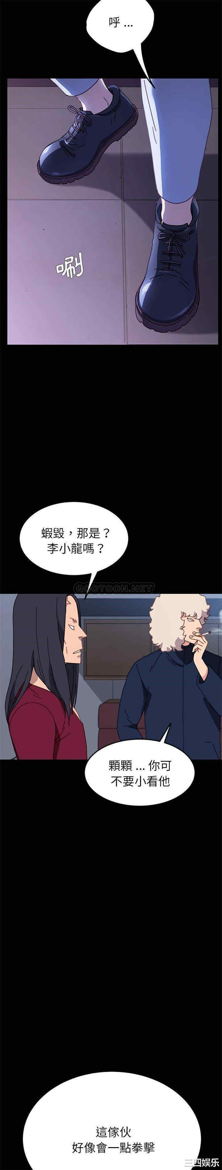 韩国漫画乖乖上钩/危机四伏的家庭生活韩漫_乖乖上钩/危机四伏的家庭生活-第54话在线免费阅读-韩国漫画-第13张图片