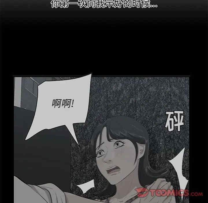 韩国漫画一口就好韩漫_一口就好-第39话在线免费阅读-韩国漫画-第18张图片