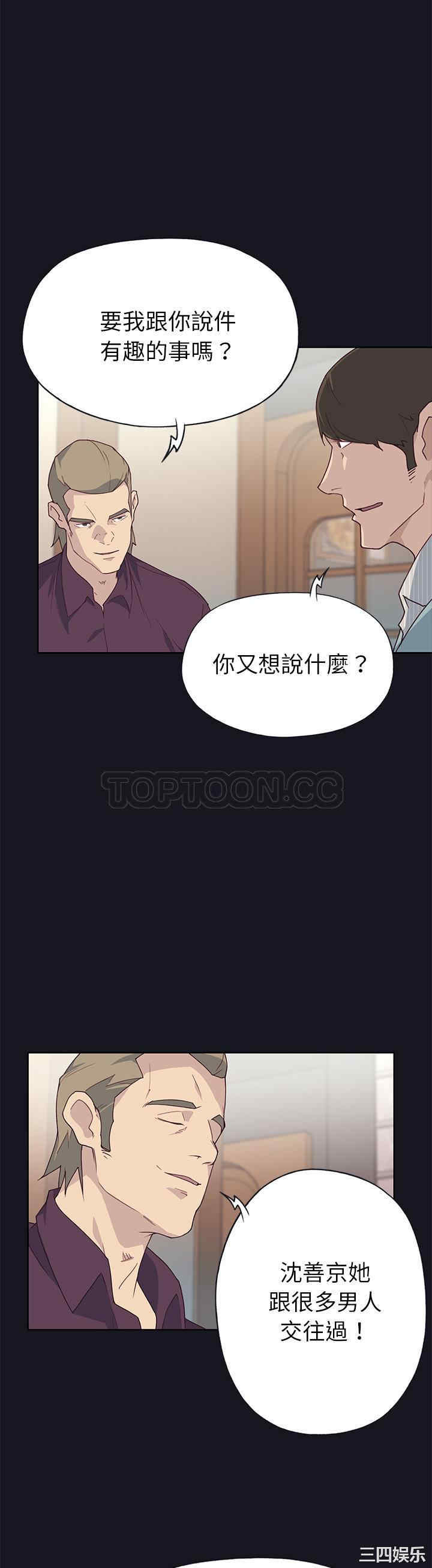 韩国漫画优质女孩韩漫_优质女孩-第38话在线免费阅读-韩国漫画-第5张图片