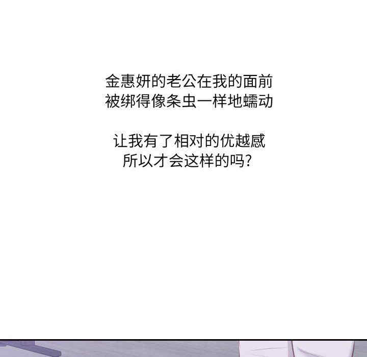 韩国漫画她的怪癖/奇奇怪怪的女友韩漫_她的怪癖/奇奇怪怪的女友-第36话在线免费阅读-韩国漫画-第20张图片