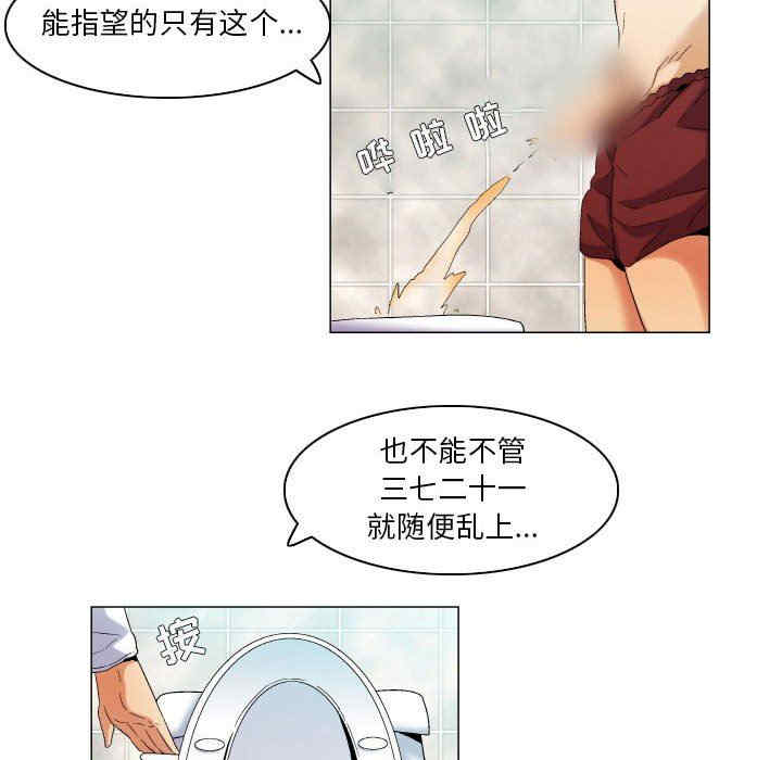 韩国漫画约神韩漫_约神-第39话在线免费阅读-韩国漫画-第12张图片