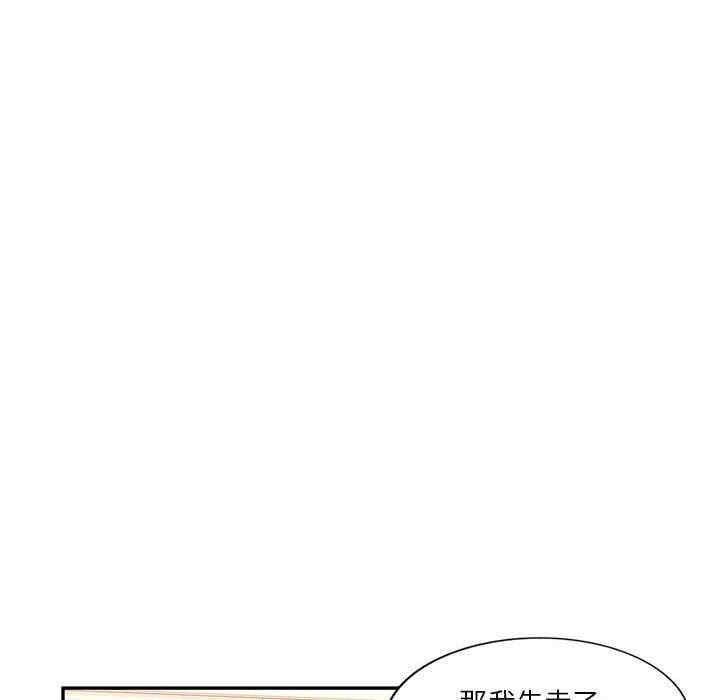 韩国漫画寄生一家人/混乱一家人韩漫_寄生一家人/混乱一家人-第16话在线免费阅读-韩国漫画-第113张图片