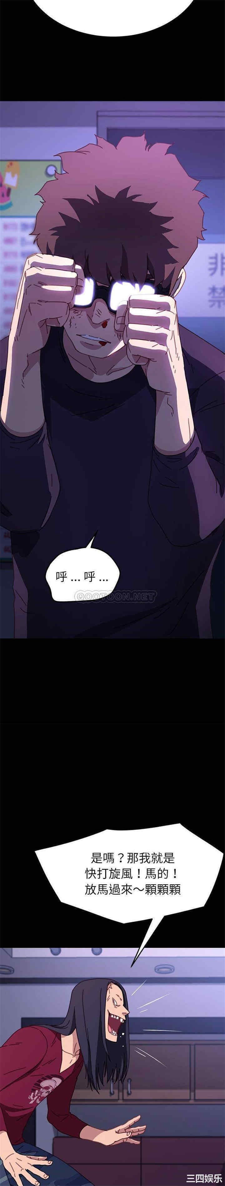 韩国漫画乖乖上钩/危机四伏的家庭生活韩漫_乖乖上钩/危机四伏的家庭生活-第54话在线免费阅读-韩国漫画-第14张图片