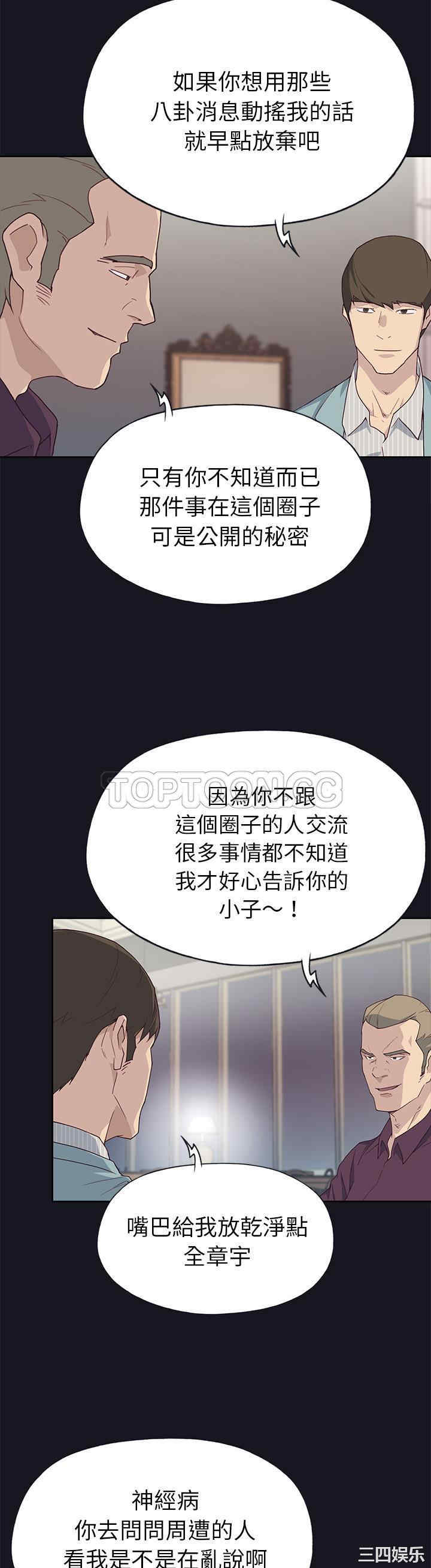 韩国漫画优质女孩韩漫_优质女孩-第38话在线免费阅读-韩国漫画-第6张图片