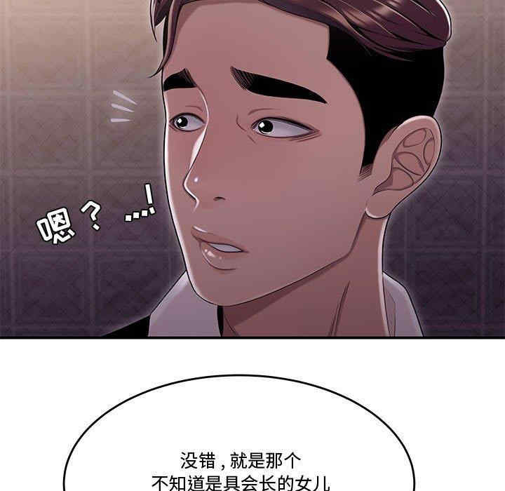 韩国漫画流言/下班不回家韩漫_流言/下班不回家-第17话在线免费阅读-韩国漫画-第78张图片