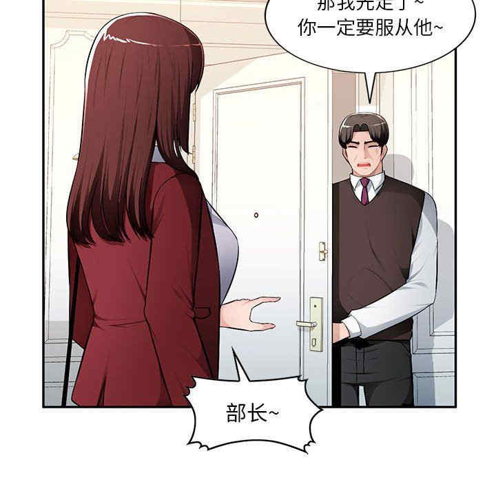 韩国漫画寄生一家人/混乱一家人韩漫_寄生一家人/混乱一家人-第16话在线免费阅读-韩国漫画-第114张图片