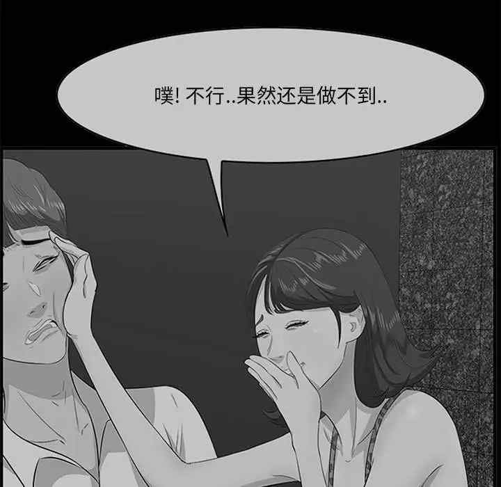 韩国漫画一口就好韩漫_一口就好-第39话在线免费阅读-韩国漫画-第20张图片