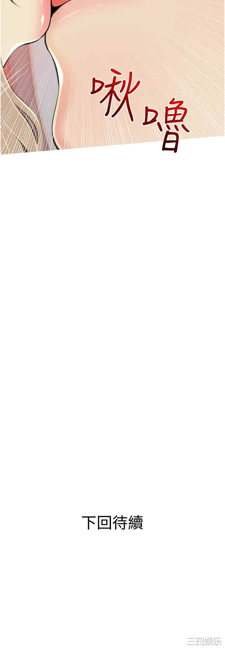 韩国漫画韩漫_阿姨的家教课-第10话在线免费阅读-韩国漫画-第38张图片