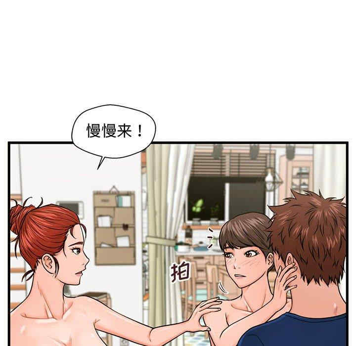 韩国漫画甜蜜合租/诚征女房客韩漫_甜蜜合租/诚征女房客-第22话在线免费阅读-韩国漫画-第50张图片