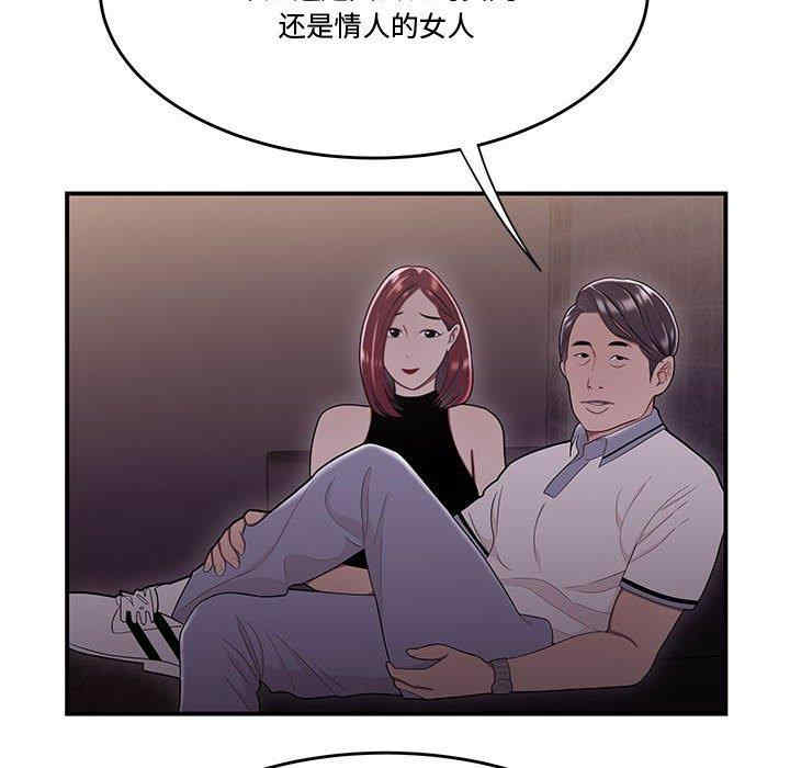 韩国漫画流言/下班不回家韩漫_流言/下班不回家-第17话在线免费阅读-韩国漫画-第79张图片