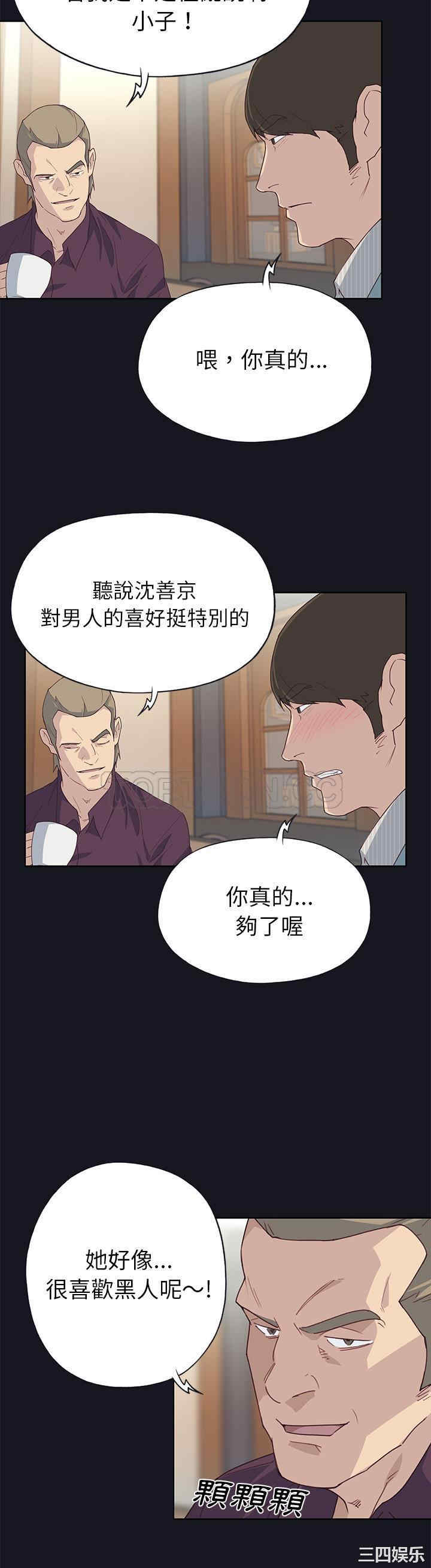 韩国漫画优质女孩韩漫_优质女孩-第38话在线免费阅读-韩国漫画-第7张图片
