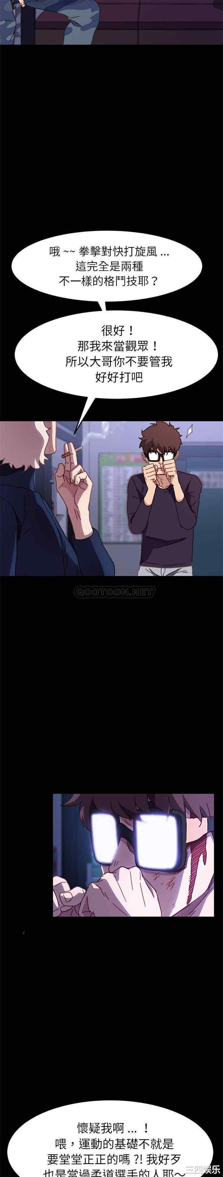 韩国漫画乖乖上钩/危机四伏的家庭生活韩漫_乖乖上钩/危机四伏的家庭生活-第54话在线免费阅读-韩国漫画-第15张图片