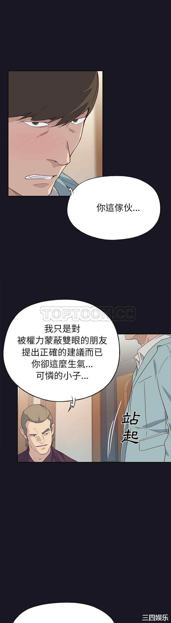 韩国漫画优质女孩韩漫_优质女孩-第38话在线免费阅读-韩国漫画-第8张图片