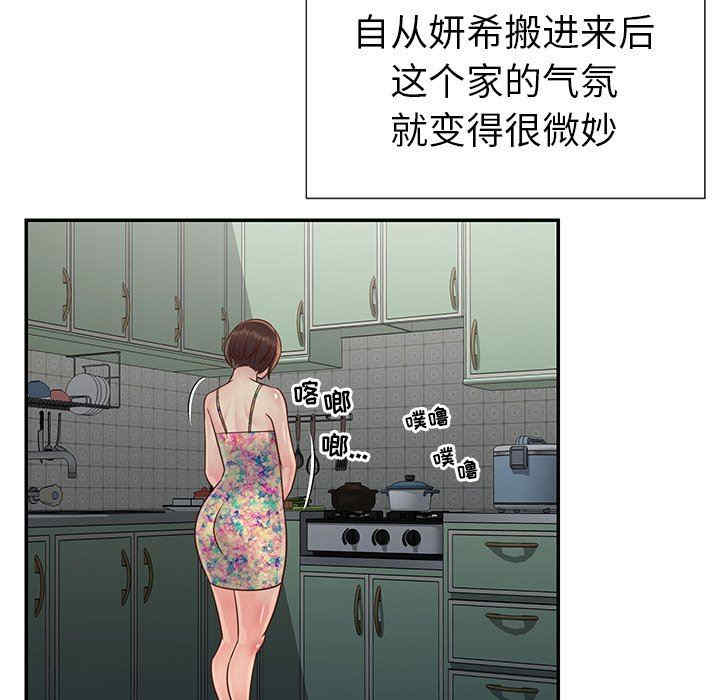 韩国漫画与两姐妹的同居生活/天真姐妹花韩漫_与两姐妹的同居生活/天真姐妹花-第23话在线免费阅读-韩国漫画-第77张图片