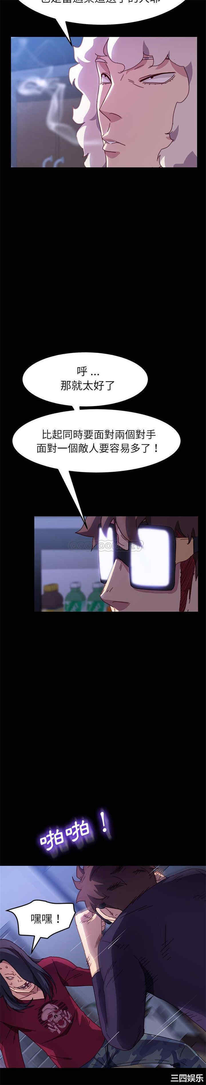 韩国漫画乖乖上钩/危机四伏的家庭生活韩漫_乖乖上钩/危机四伏的家庭生活-第54话在线免费阅读-韩国漫画-第16张图片