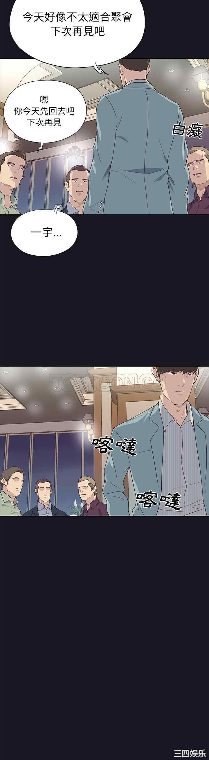 韩国漫画优质女孩韩漫_优质女孩-第38话在线免费阅读-韩国漫画-第9张图片
