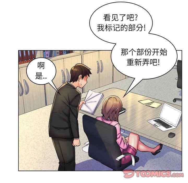 韩国漫画疯狂女教师/脱序教师韩漫_疯狂女教师/脱序教师-第24话在线免费阅读-韩国漫画-第68张图片