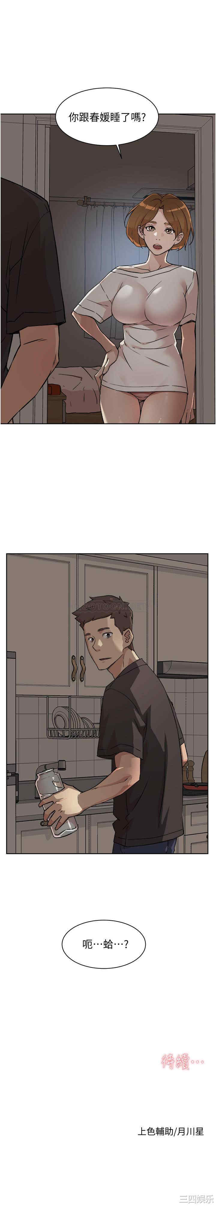 韩国漫画韩漫_好友的私生活-第6话在线免费阅读-韩国漫画-第31张图片