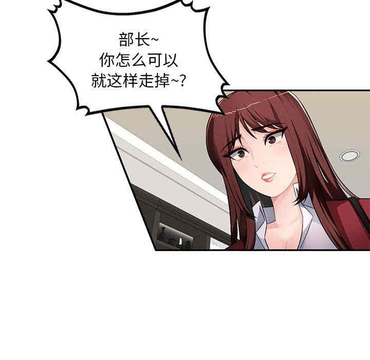 韩国漫画寄生一家人/混乱一家人韩漫_寄生一家人/混乱一家人-第16话在线免费阅读-韩国漫画-第117张图片