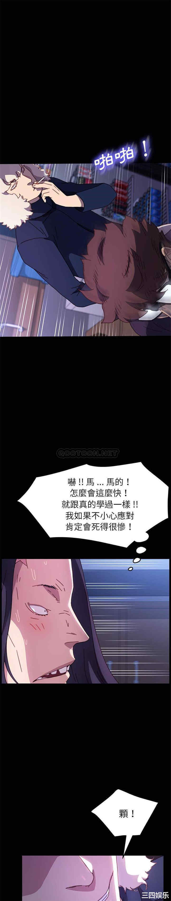 韩国漫画乖乖上钩/危机四伏的家庭生活韩漫_乖乖上钩/危机四伏的家庭生活-第54话在线免费阅读-韩国漫画-第17张图片