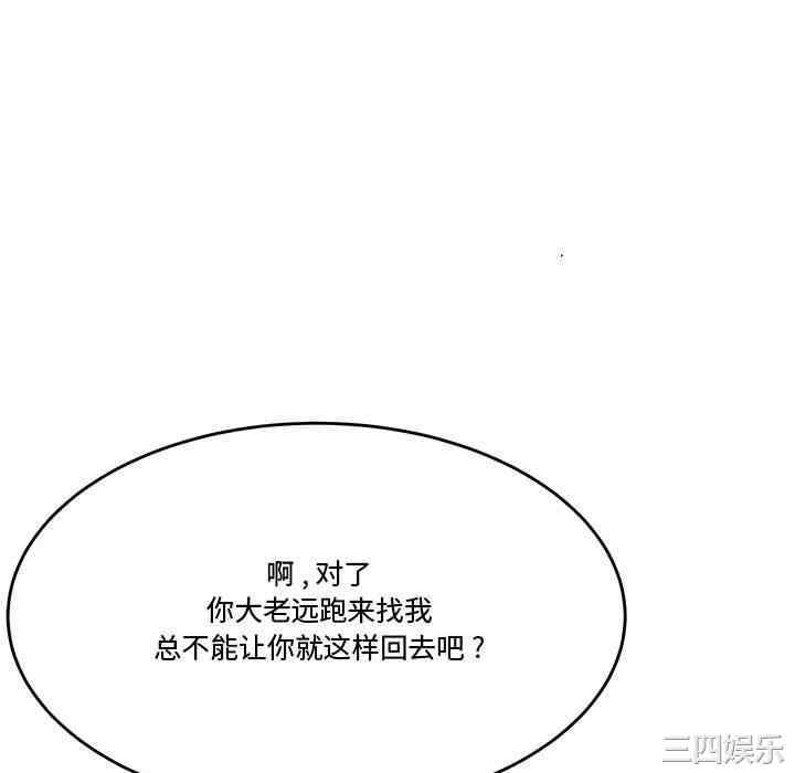 韩国漫画流言/下班不回家韩漫_流言/下班不回家-第17话在线免费阅读-韩国漫画-第82张图片