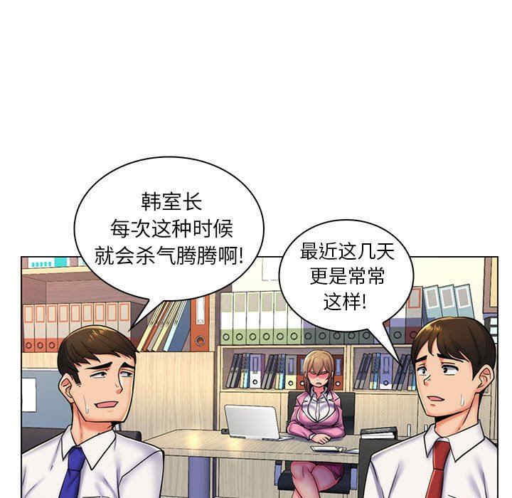 韩国漫画疯狂女教师/脱序教师韩漫_疯狂女教师/脱序教师-第24话在线免费阅读-韩国漫画-第69张图片