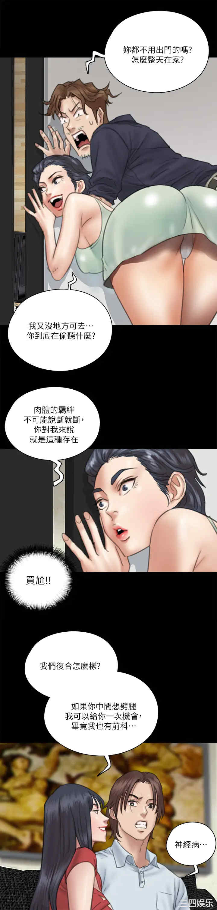 韩国漫画韩漫_偶像女优-第18话在线免费阅读-韩国漫画-第18张图片