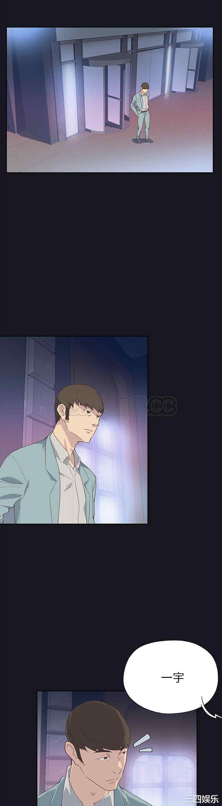韩国漫画优质女孩韩漫_优质女孩-第38话在线免费阅读-韩国漫画-第10张图片